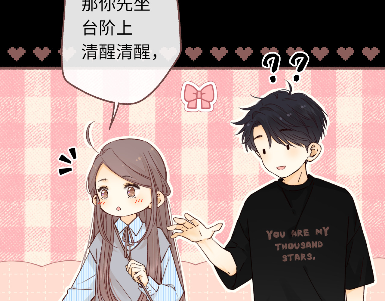 第53集 喝醉的少年 第 81 页