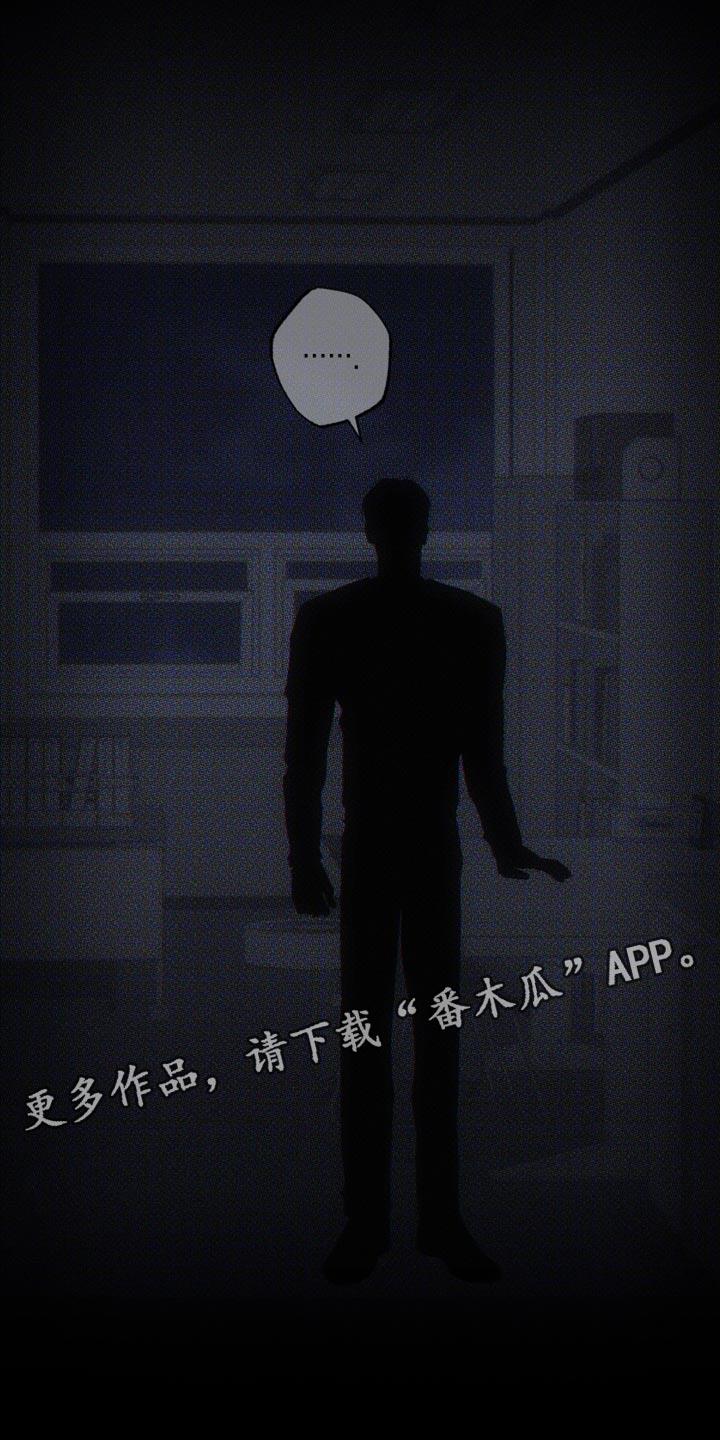 第22话 您为什么喜欢我？ 第 18 页