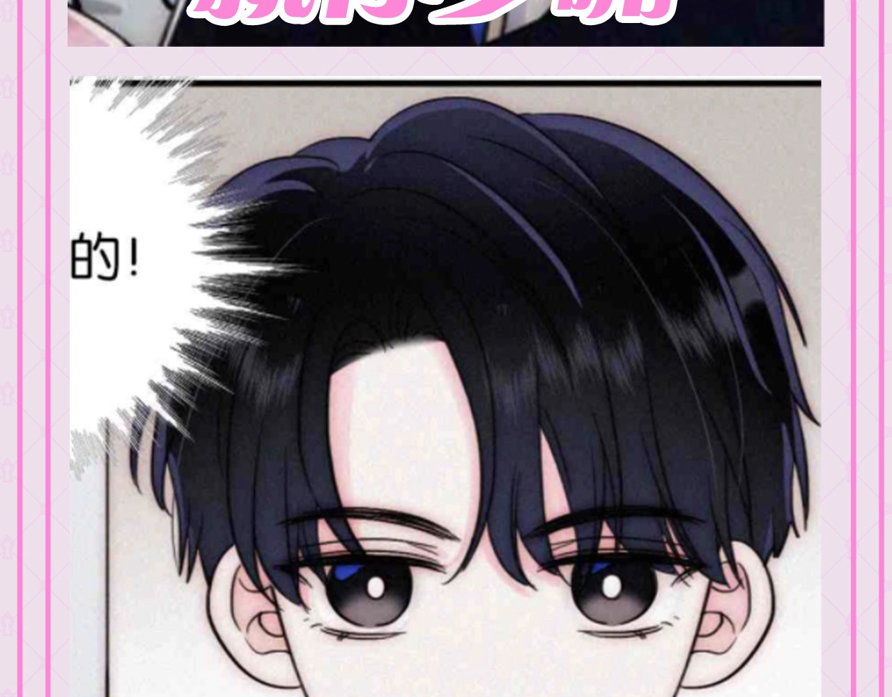 第56期 搞点事：江忍听听表情包 第 12 页