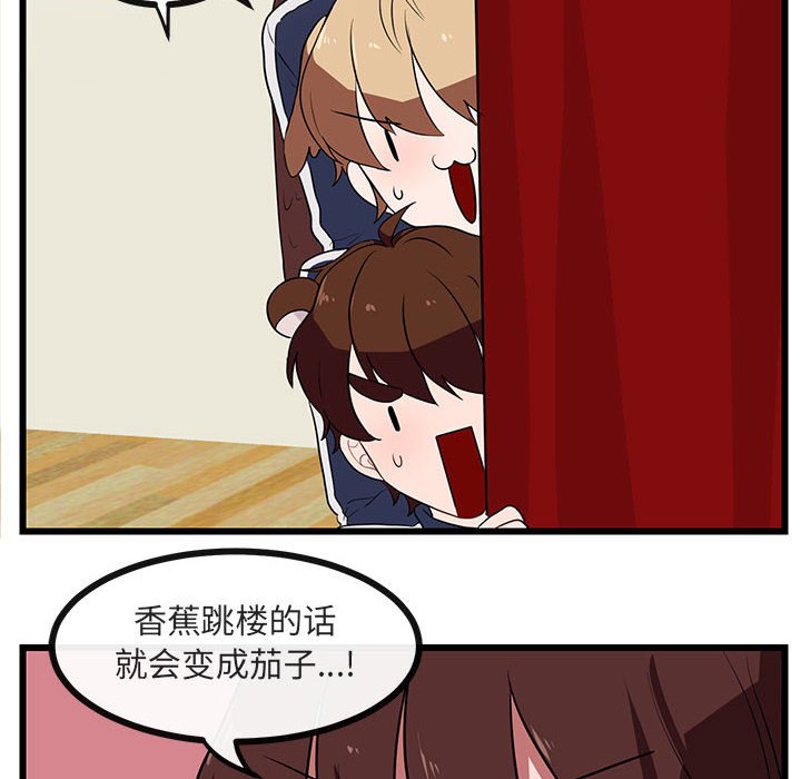 第33话 第 20 页