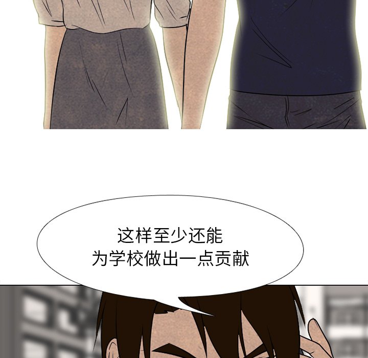 第212话 第 9 页