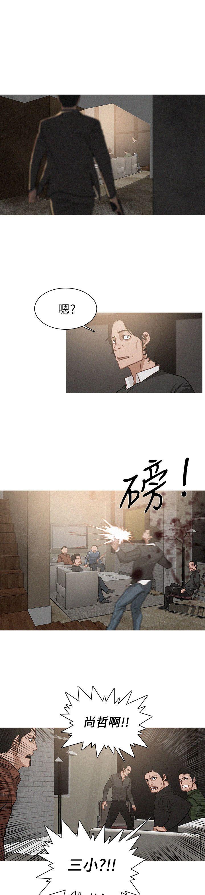 第3话 第 15 页