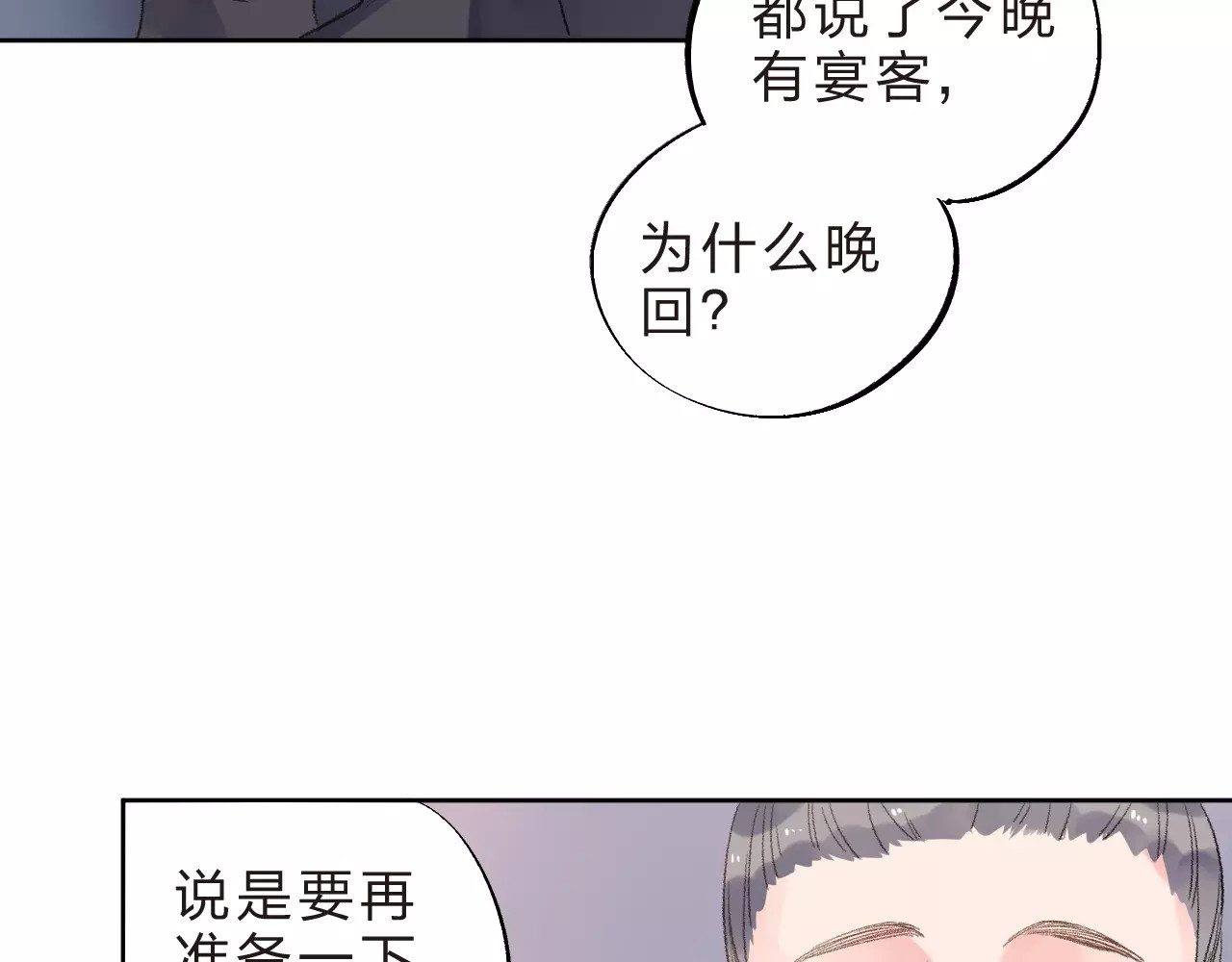 第16话 在意 第 34 页