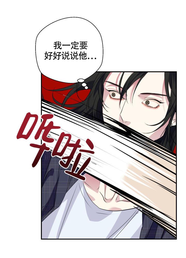 第3话 生气 第 9 页