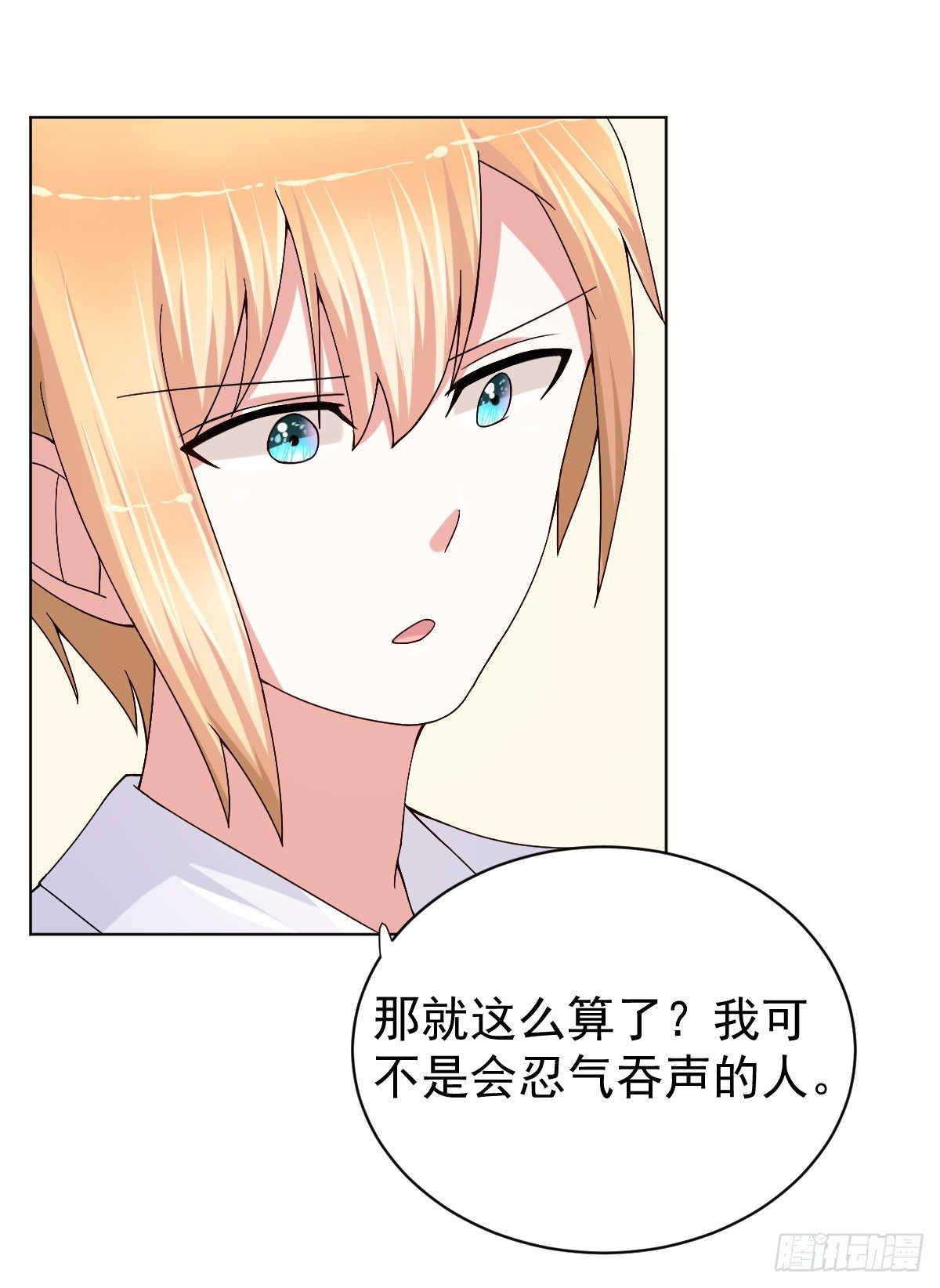 第三十一话 第 6 页