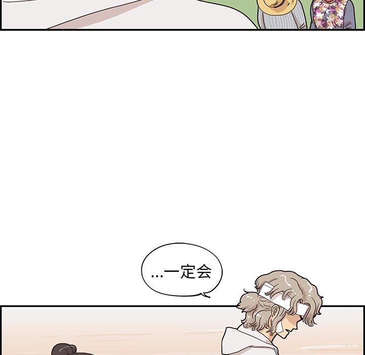 第62话 第 86 页