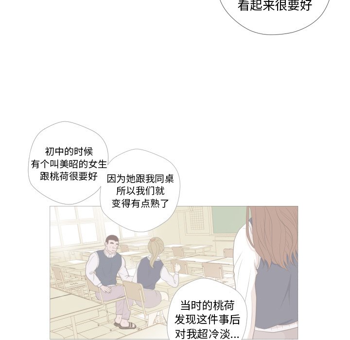 第9话 第 24 页
