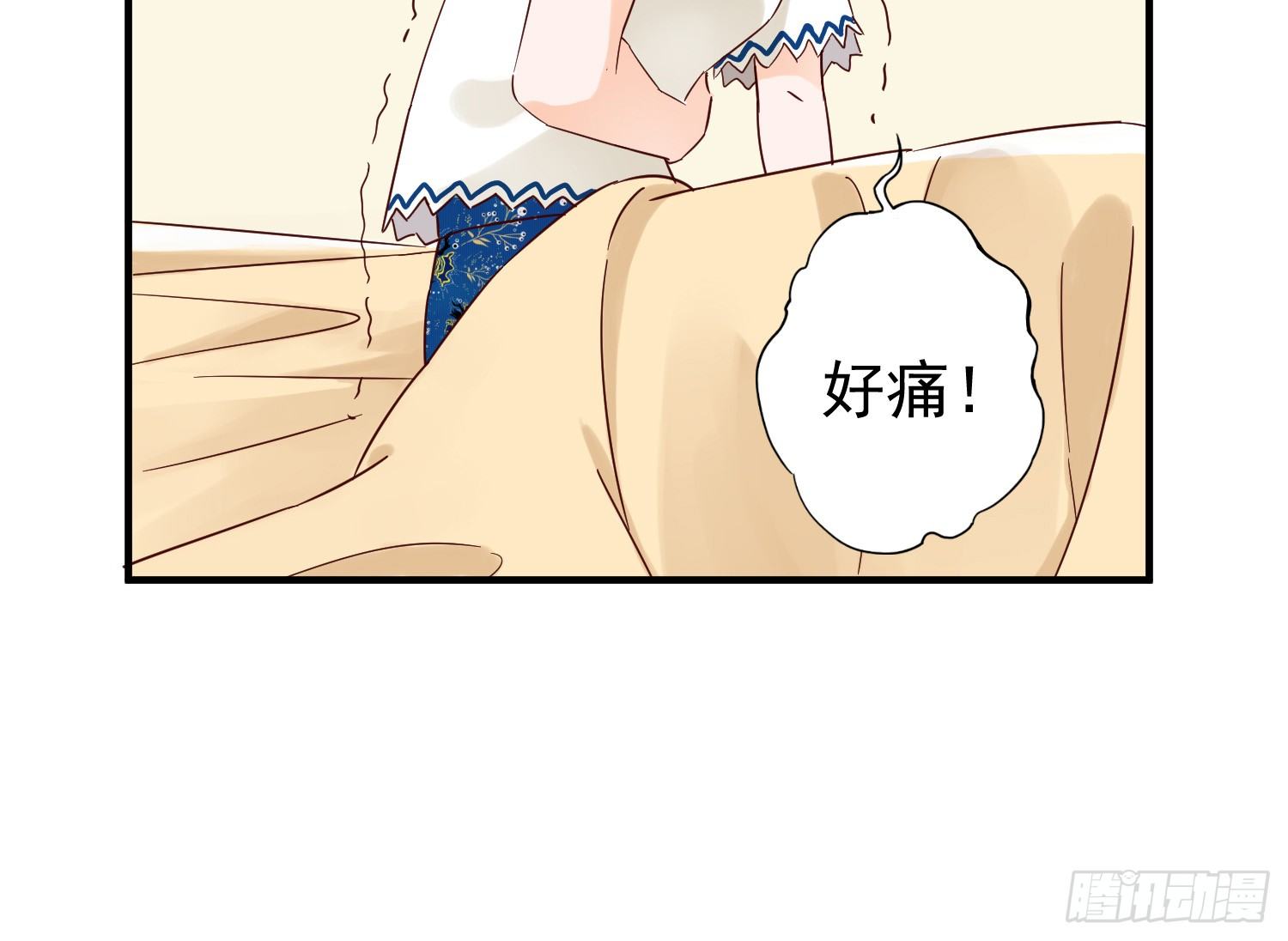 情伤成疾 第 4 页