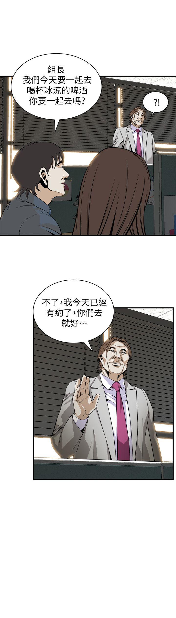 第123话-挑起男人慾望的女人 第 8 页