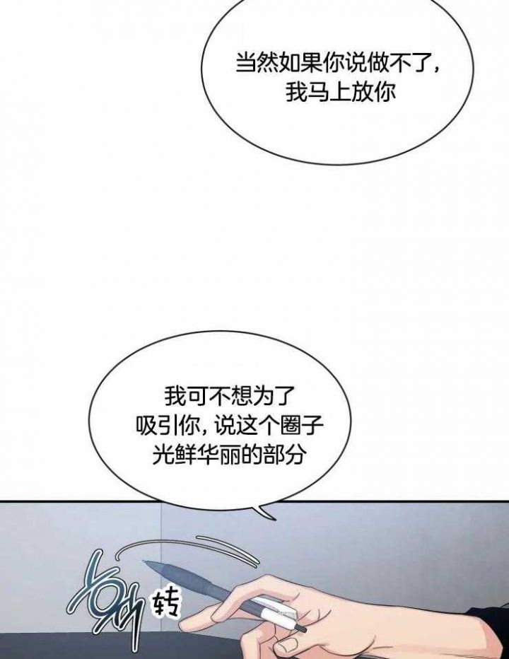 第95话 亲爱的 第 7 页