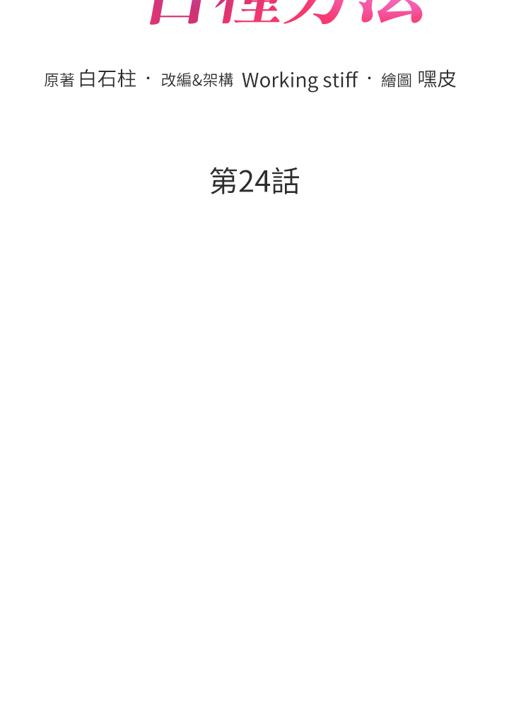 第24话 - 主动张嘴吸老二的母狗 第 4 页
