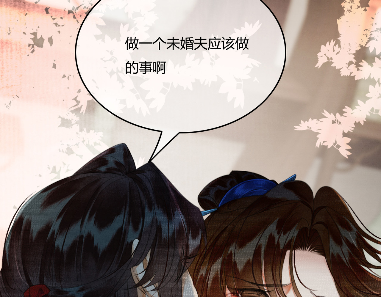 第31话 误会吃醋 第 96 页