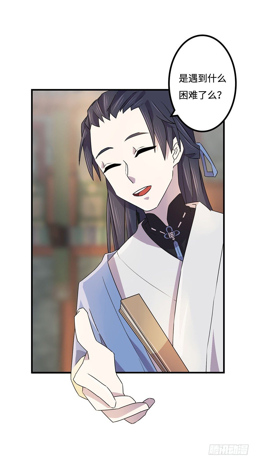 贵人相助 第 9 页