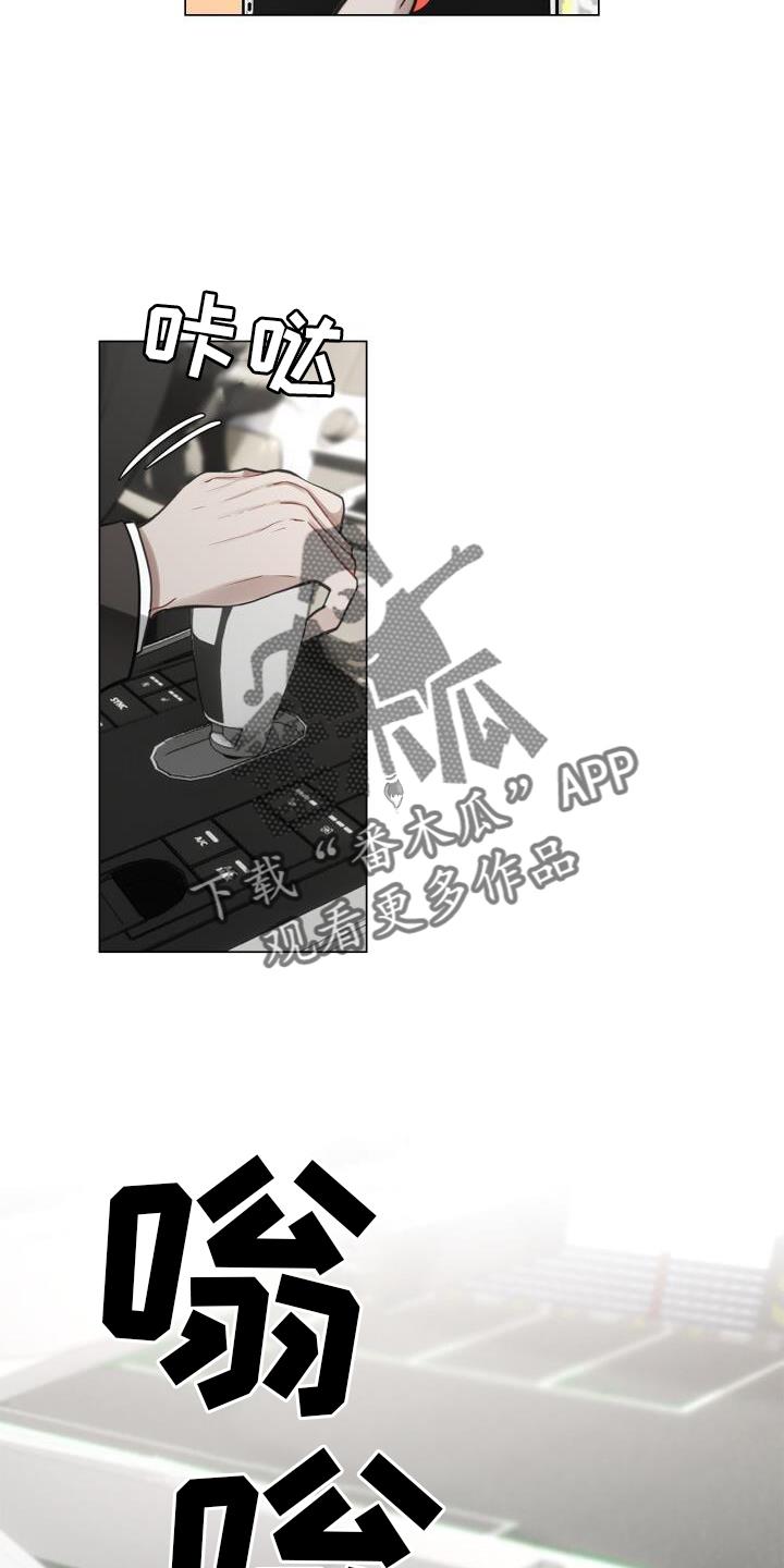第66话 睡醒 第 8 页
