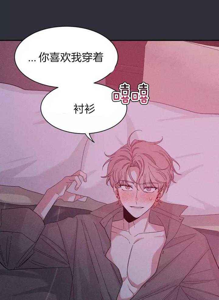 第115话 早安 第 11 页