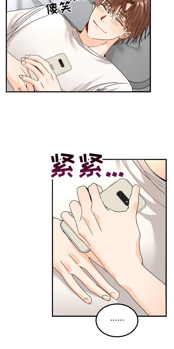 第3话 传闻 第 6 页