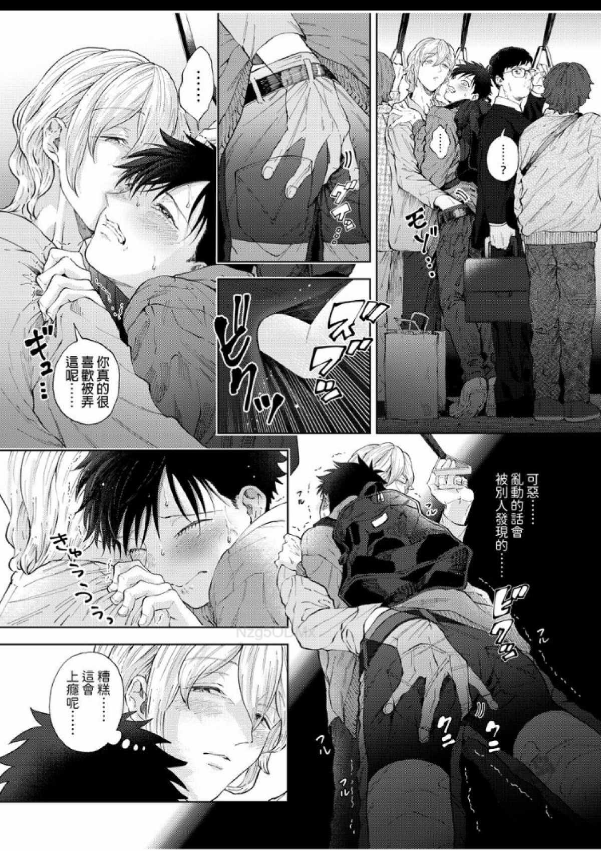 第5话 第 6 页