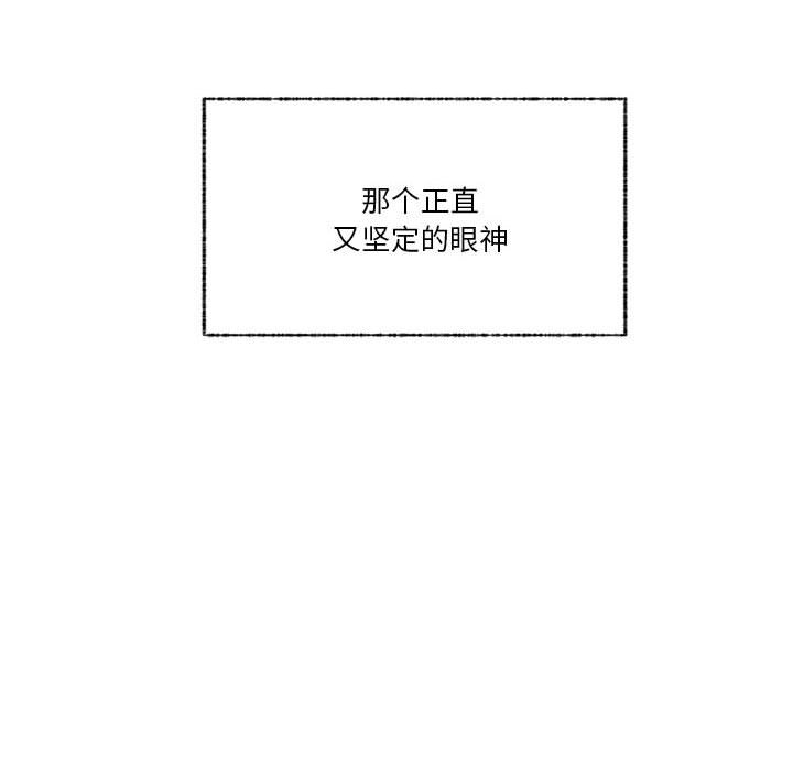 第103话 第 117 页