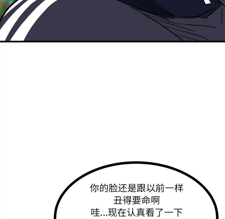 第91话 第 41 页