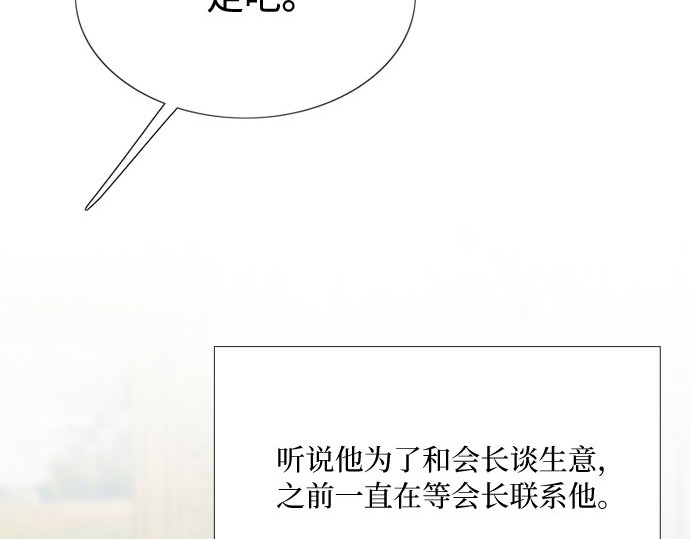 第34话 坏事 第 211 页