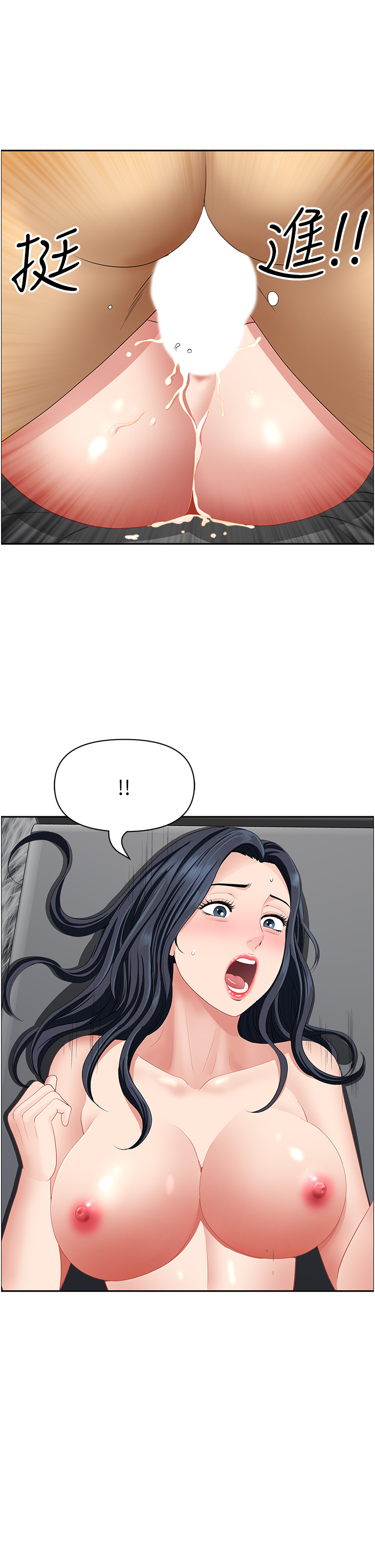 第34话 - 我们不要一错再错了 第 40 页