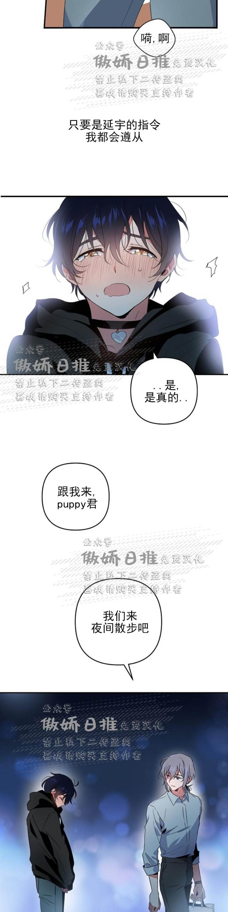 第5话 第 30 页