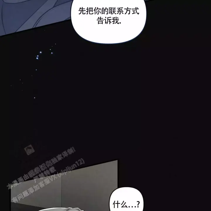 第7话 有意思 第 12 页