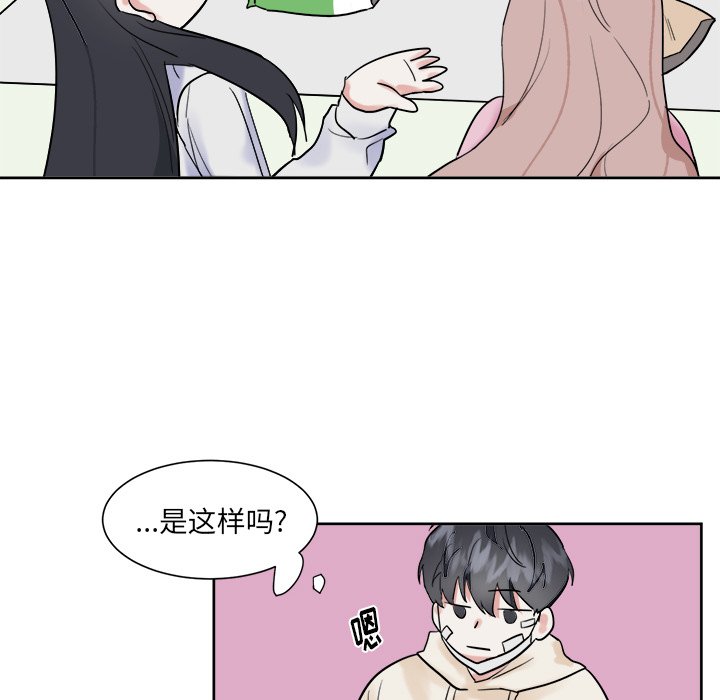 第13话 第 20 页