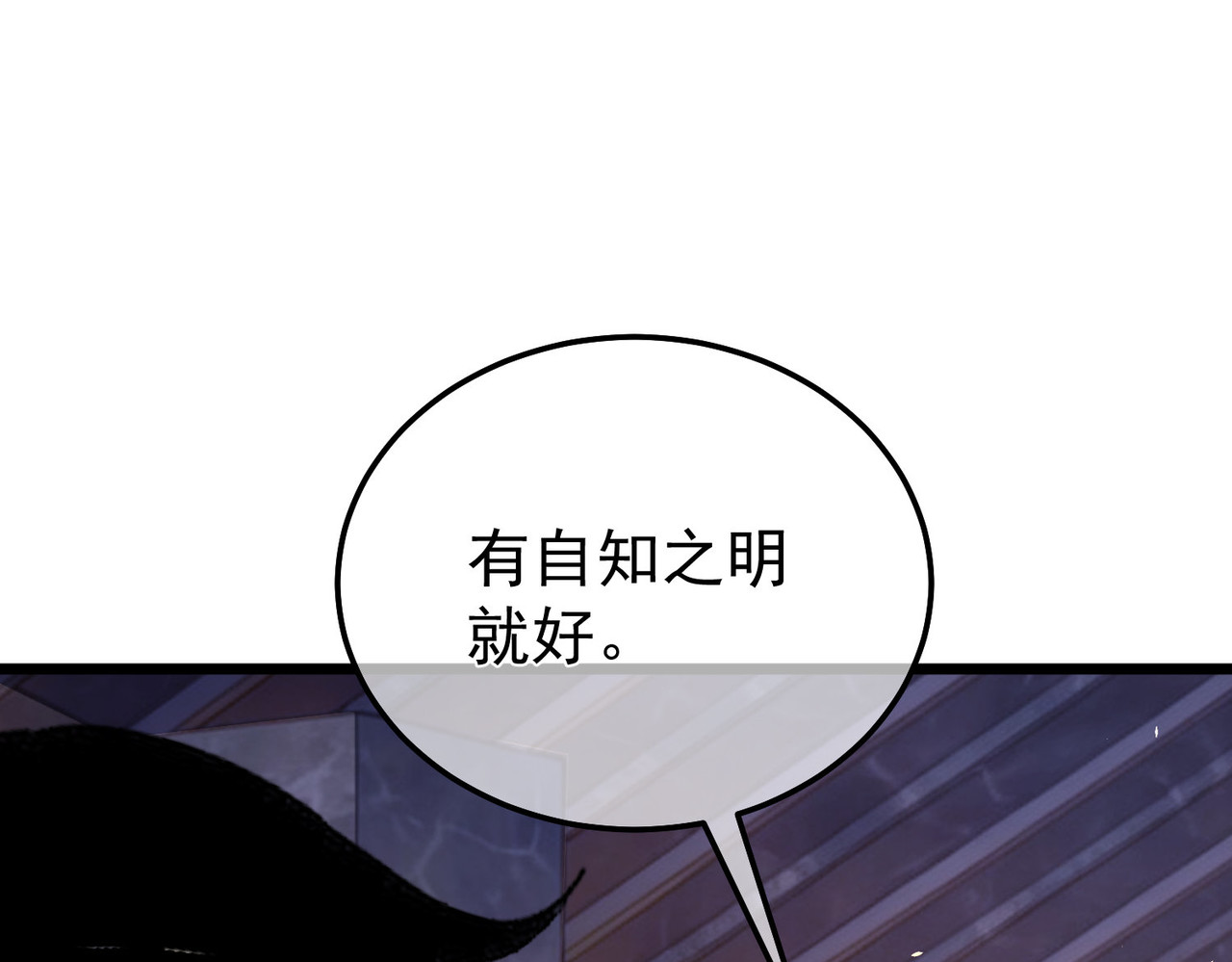 第155话 宗师考核炫技 第 73 页