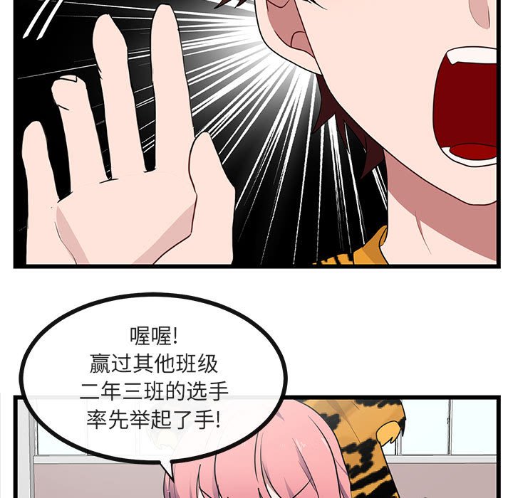 第23话 第 18 页