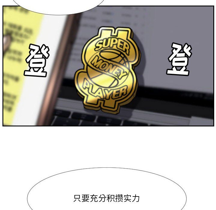 第38话 第 104 页