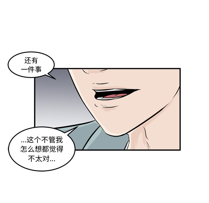 第8话 第 99 页