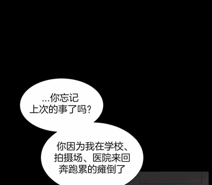 第155话 一直在等待 第 20 页