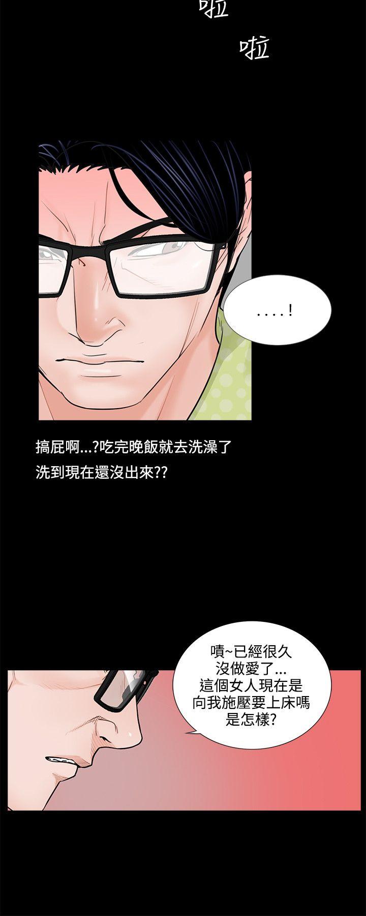 第5话 第 24 页
