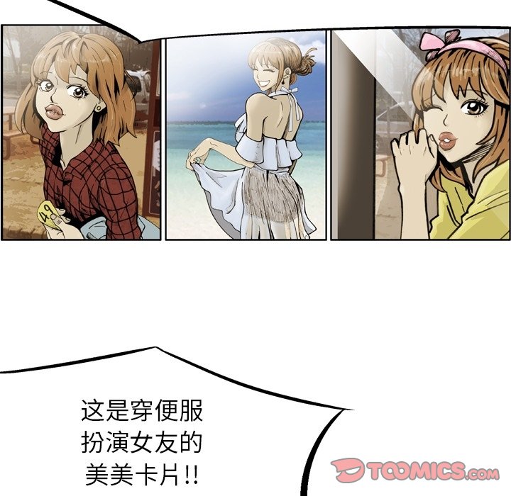 第 53 话 第 42 页