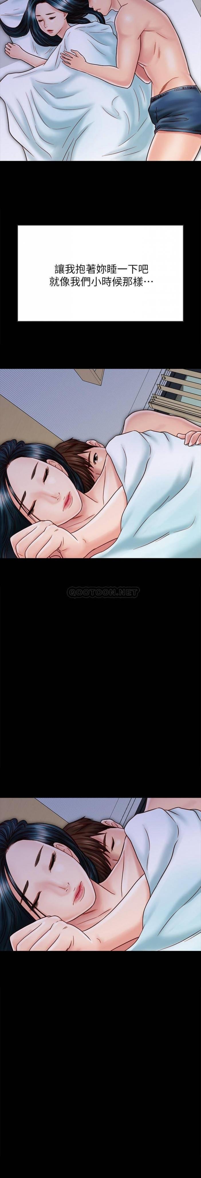 第27话 - 微妙的三人同居 第 26 页
