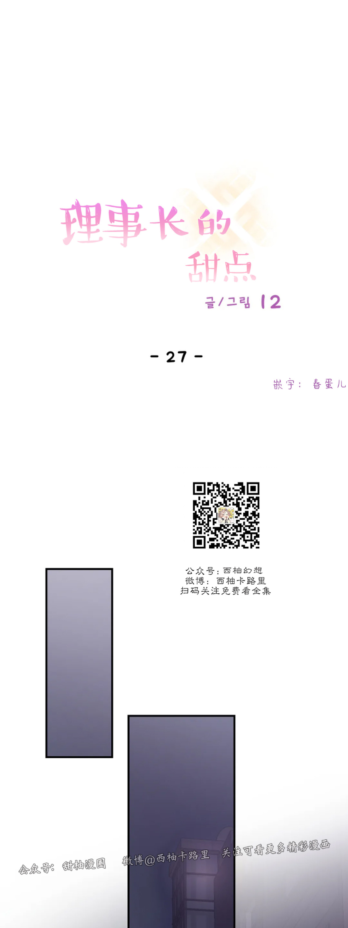 第27话 第 11 页