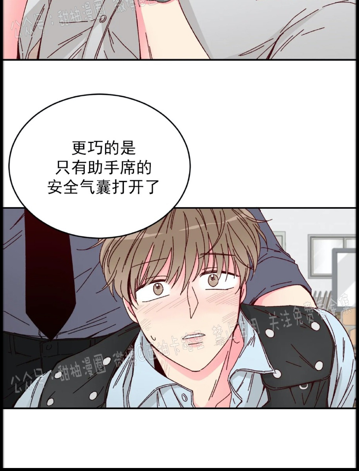第1话 第 21 页