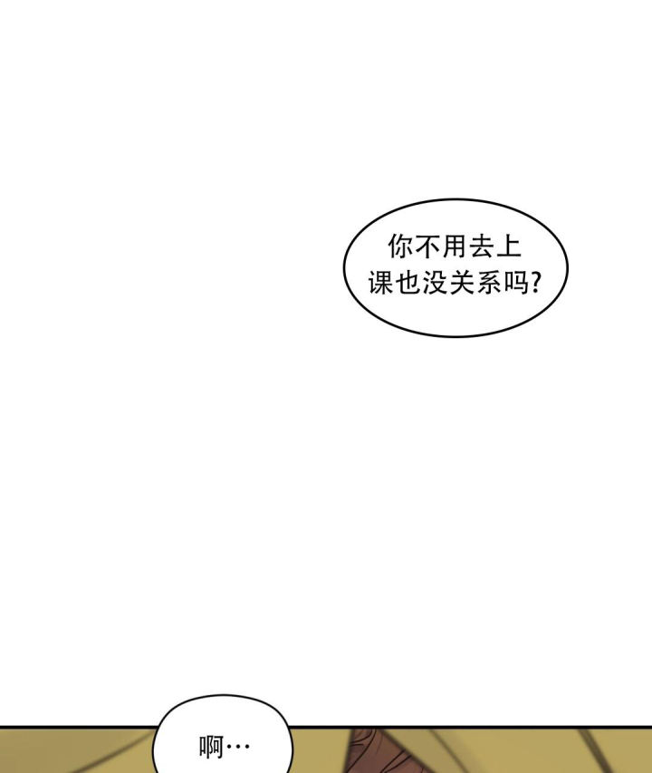 第69话 不去上课吗 第 26 页
