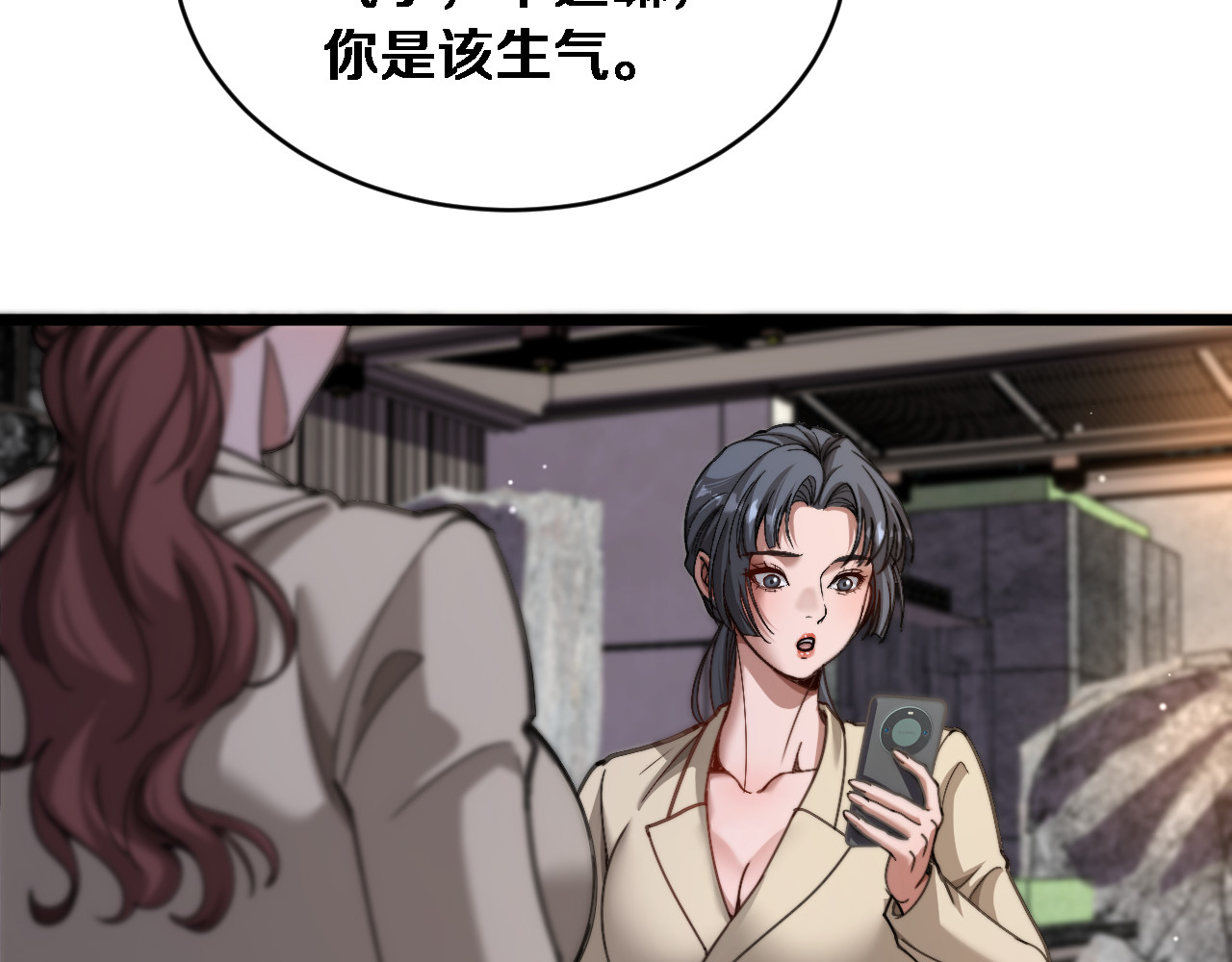 第81话 生活被搅得乱七八糟 第 97 页