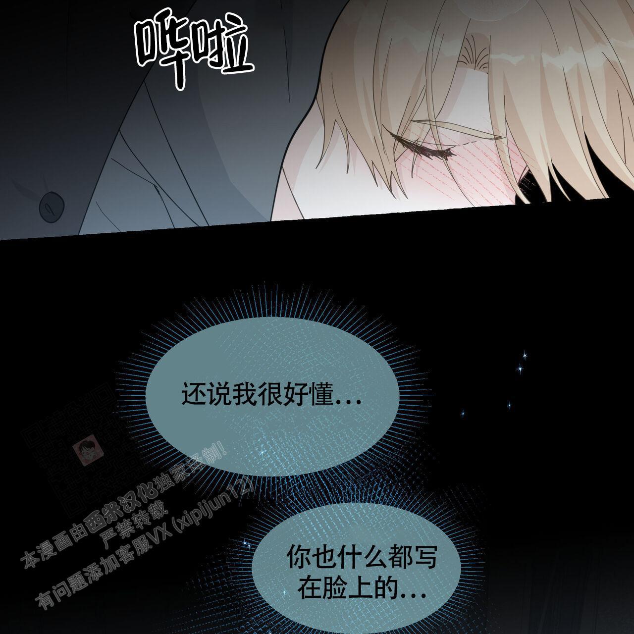 第122话 不需要 第 64 页