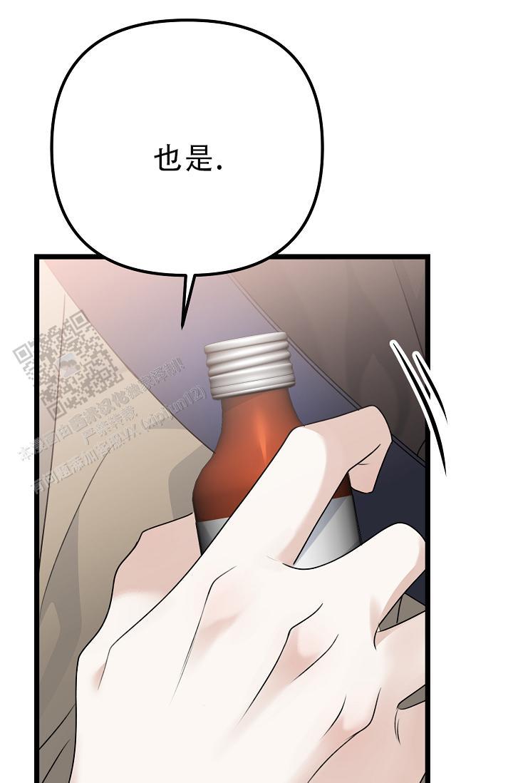 第36话 不太懂 第 54 页