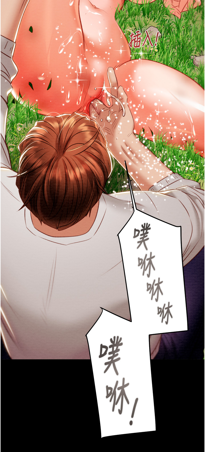 第19话 - 和偷情对象野外激战! 第 68 页