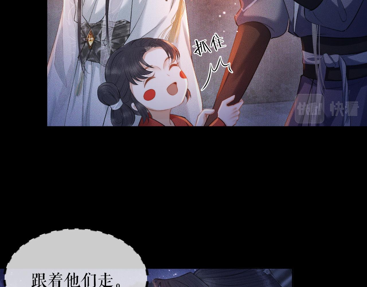 第18话 拜堂成亲 第 12 页