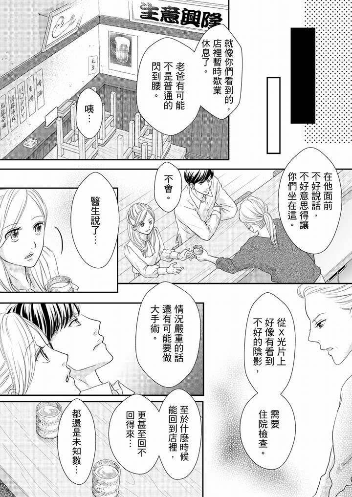 第71话 第 5 页