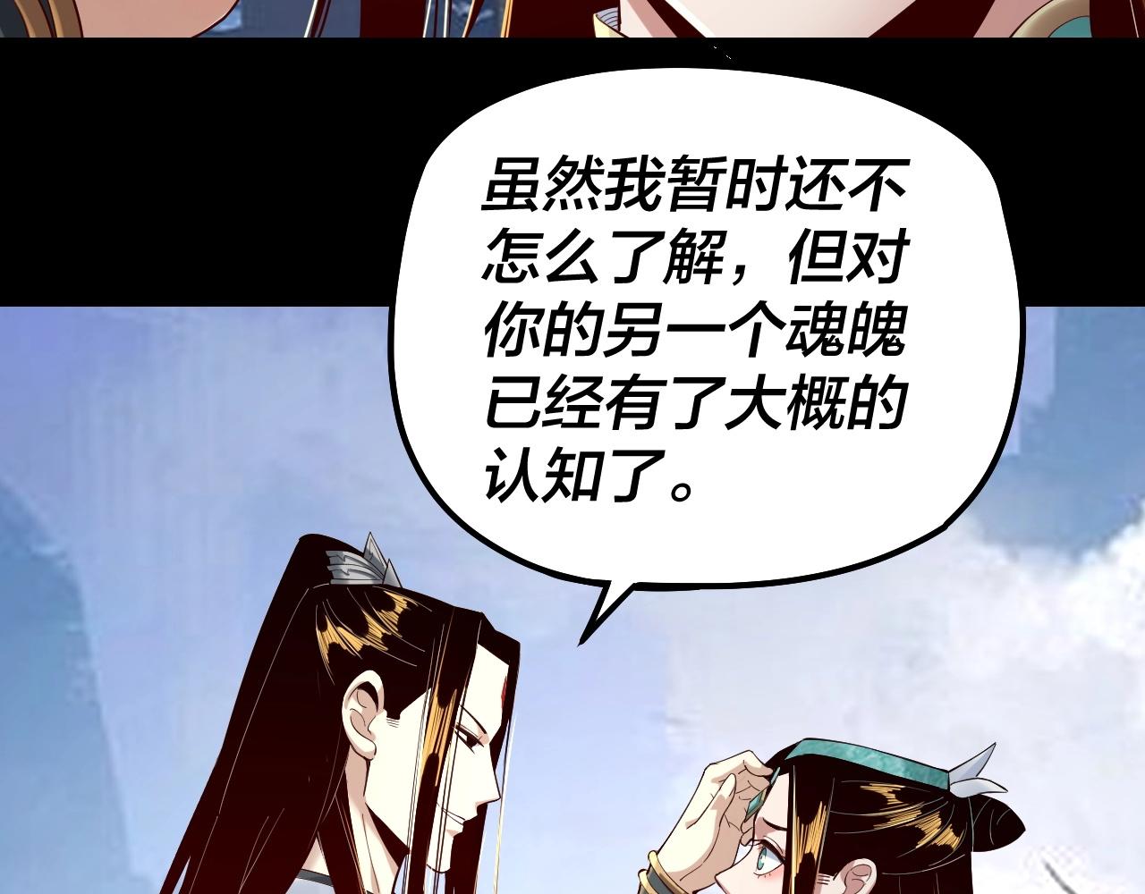 第33话 任务二选一 第 23 页