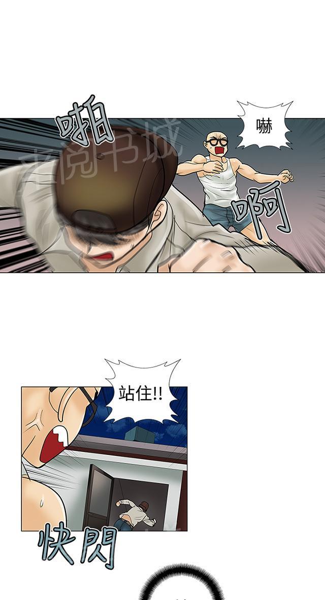第26话 揭穿 第 22 页