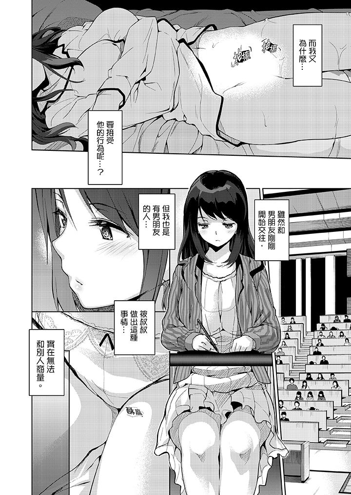 第3话 第 7 页