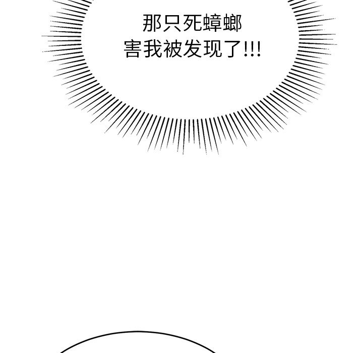 第49话 第 71 页