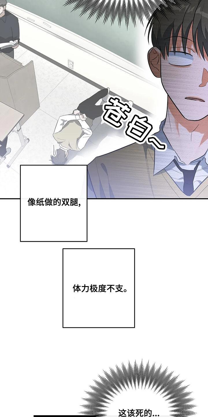 第39话 顶嘴 第 5 页